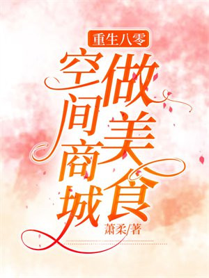 �������㣺�ռ��̳�����ʳ