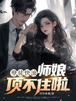 ��ͽ�����ʦ�ﶥ��ס��