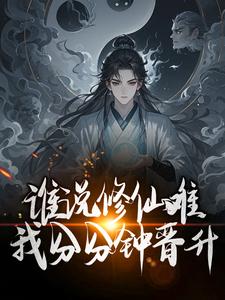 ˭˵�����ѣ��ҷַ��ӽ���