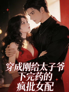 ���ɸո�̫��ү����ҩ�ķ���Ů��